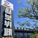 원보뷔페본점 이미지