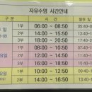 원동초스포츠센터 이미지