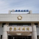 군포시청(시의회) 이미지