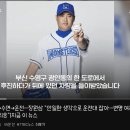 전 프로야구선수 장원삼 음주운전 적발 " 최강야구 하차 하겠다 " ㄷㄷㄷ. gif 이미지