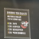 불맛짬뽕 | [안산 짬뽕 맛집] 미소짬뽕 불맛 제대로 내돈내산 후기 주차