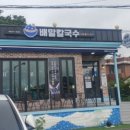 만개칼국수만두