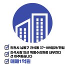 마음가부동산공인중개사사무소 이미지