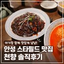 천향 - 성남시 수정구 위례광장로 310 | 천향