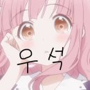 (주)우석생활건강 이미지