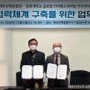 사단법인제주산학융합원