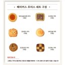 베이커스초이스 이미지