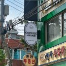 수유노래방 | 조용하게 힐링하러 가기 좋은 분위기 좋은 수유 카페 티틸