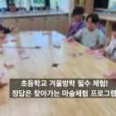 울산초등학교병설유치원 이미지