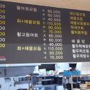 가나회집 이미지