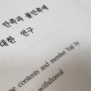 [단독] 김건희 박사논문 표절 조사 국민대 '최종 판정 또 미룬다' 이미지