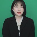 잉친고 문제아 김우정 10년만에 졸업… 이미지