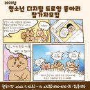 청소년 디지털 드로잉 이미지