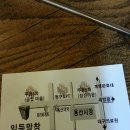 번개생막창