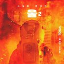 사일로1 이미지