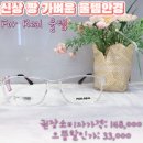 으뜸플러스안경 인천신현점 이미지