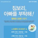 노원짐보리 이미지