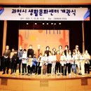 과천문화원 과천시생활문화센터 이미지