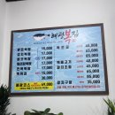 장복탕