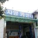 자양카센터 이미지