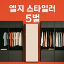 엘지(LG)세탁소 이미지