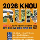 ★제 12회 I LOVE 방송대 마라톤 축제★ 이미지