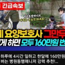 병원동행매니저양성과정 이미지