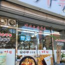 순두부전문점가원 | 구미 인동 진평동 순두부 맛집 "가원" 다녀옴(영업시간, 메뉴, 가격) +순수가성