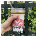 미크 컴퍼니 MEEK Co. | [미크 컴퍼니(Meek co.)] 뚝섬역 작은 공간이 매력적인 카페에 다녀오다!