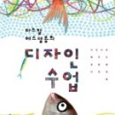 디자인톡 - 동구 문화전당로 15 | 디자인톡