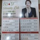 디테일랩 부산직영점 | [부산/연산] 남자 눈썹 라인 정리, 연산동눈썹펌 잘하는 '도트뷰티랩' 솔직 후기