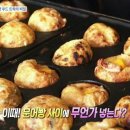 타꼬야끼