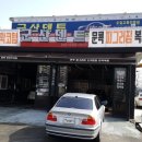 24시스팀세차.광택.코팅.썬팅점