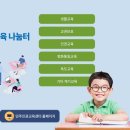 교육나눔터