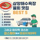 삼양세차장 이미지