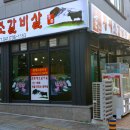 현황제소갈비살