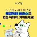 레벨플러스