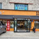 연중무휴라서 언제든 맛있는 가마솥요리를 먹을 수 있는 경산맛집 현주옥에 다녀왔어요
