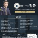 정금부동산공인중개사사무소 이미지
