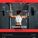 타워짐 피트니스 헬스 이미지