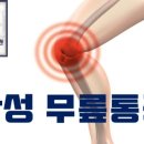 강서정형외과의원 이미지