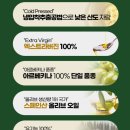 유기농 엑스트라버진 올리브오일 10g 2박스+2박스 (총 56포) 23400원 무배 이미지