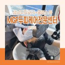 엠지에프두피탈모전문센터 분당점