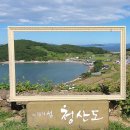 청산도봄 이미지