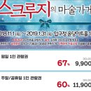 스크루지의마술가게 | 압구정 나들이 : 윤당아트홀(스크루지의 마술가게)&amp;헬로우브릭 키즈카페
