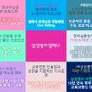 삼성영어전북지사