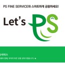 피에스마케팅