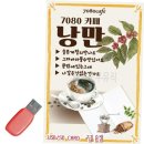 낭만기타 이미지