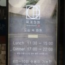 목계인테리어 이미지