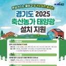 태양축산 이미지